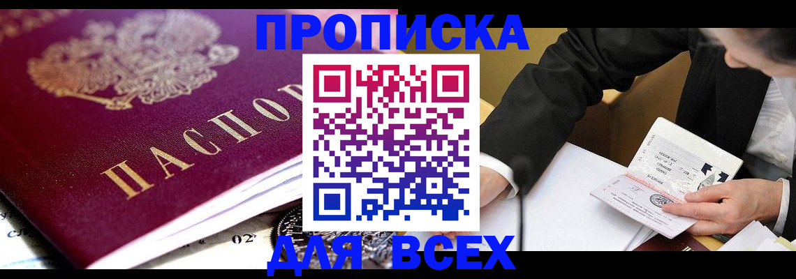 прописка от собственника в Губкине