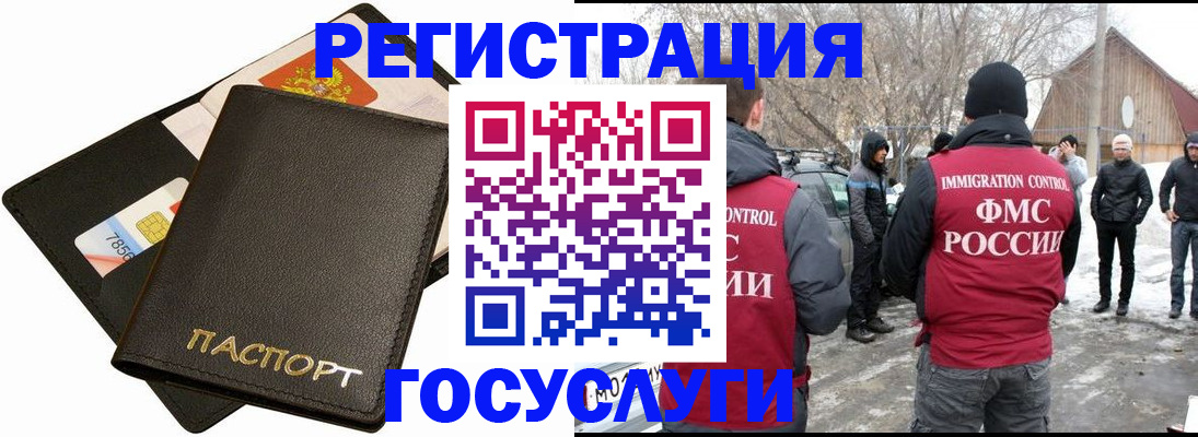 регистрация для дет. сада в Губкине