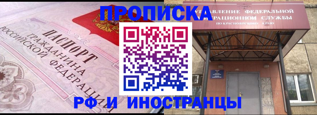 прописка паспорт в Губкине