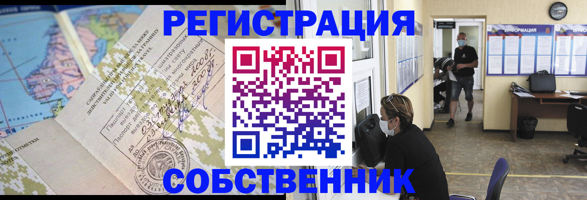 временная регистрация в Губкине