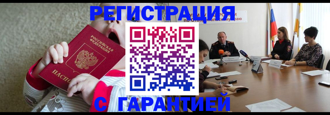 временная регистрация недорого в Губкине